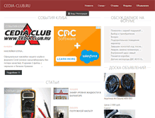 Tablet Screenshot of cedia-club.ru